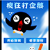 疯狂打企鹅
