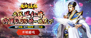 魔塔与英雄